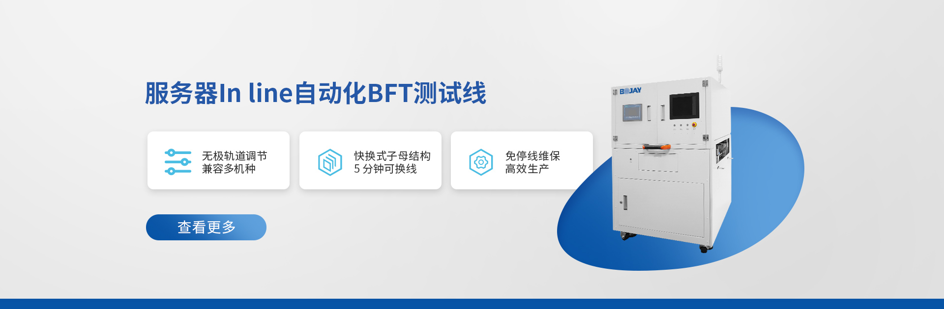 瓦力游戏在线BFT测试线