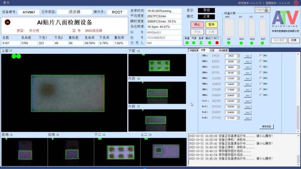 量身定造 高速无漏检——“5G时期“”滤波器表观检测解决规划 量身定造 高速无漏检——“5G时期“”滤波器表观检测解决规划