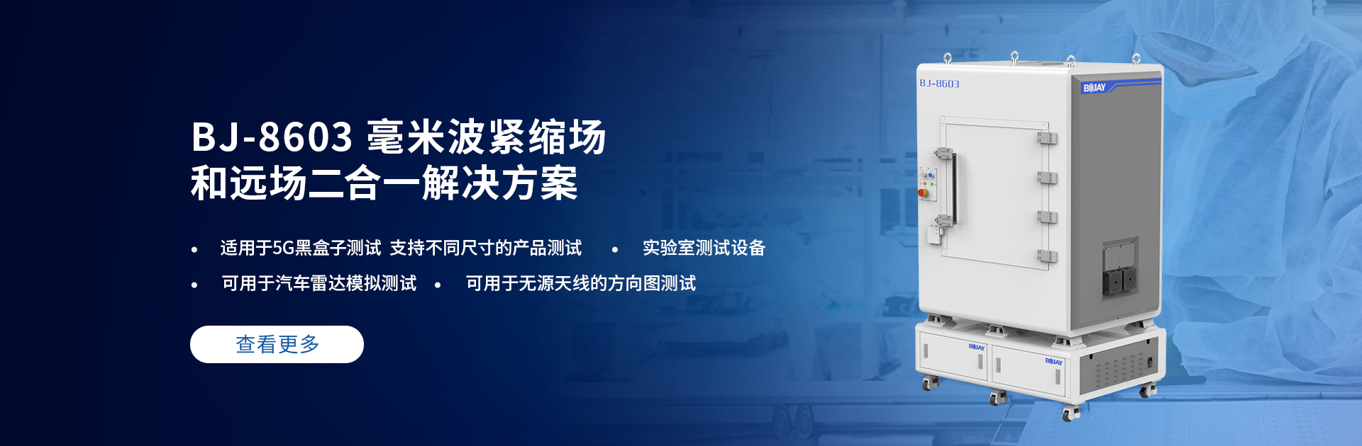 瓦力游戏开发5G毫米波CATR测试解决规划 瓦力游戏开发5G毫米波CATR测试解决规划