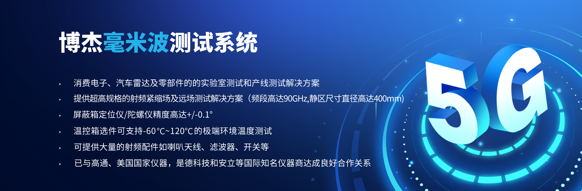 瓦力游戏开发5G毫米波CATR测试解决规划 瓦力游戏开发5G毫米波CATR测试解决规划