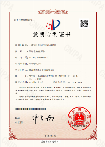 一种环形自动化PCB板测试线-官网.jpg 一种环形自动化PCB板测试线-官网.jpg