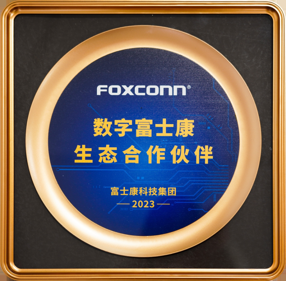 瓦力游戏助力点亮汽车电子智造未来-“2023数字富士康生态合作同伴” 共话EV未来 瓦力游戏助力点亮汽车电子智造未来-“2023数字富士康生态合作同伴” 共话EV未来