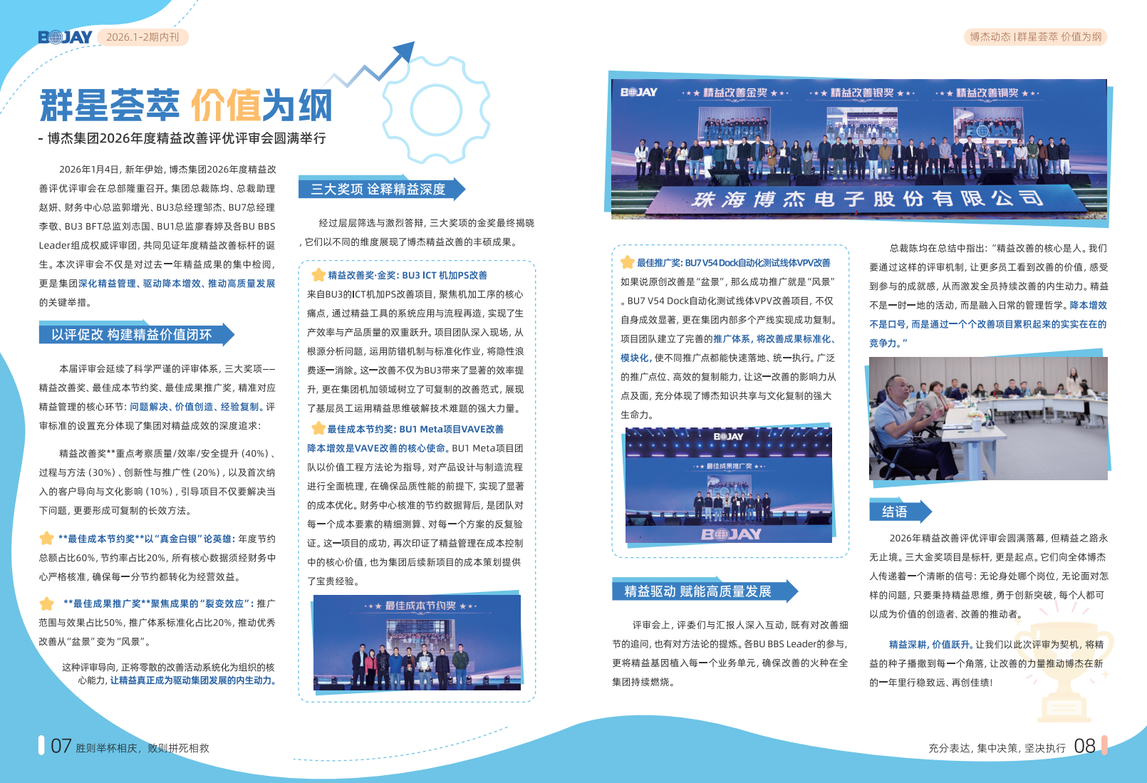《瓦力游戏引擎》2026年 Q1 Q2