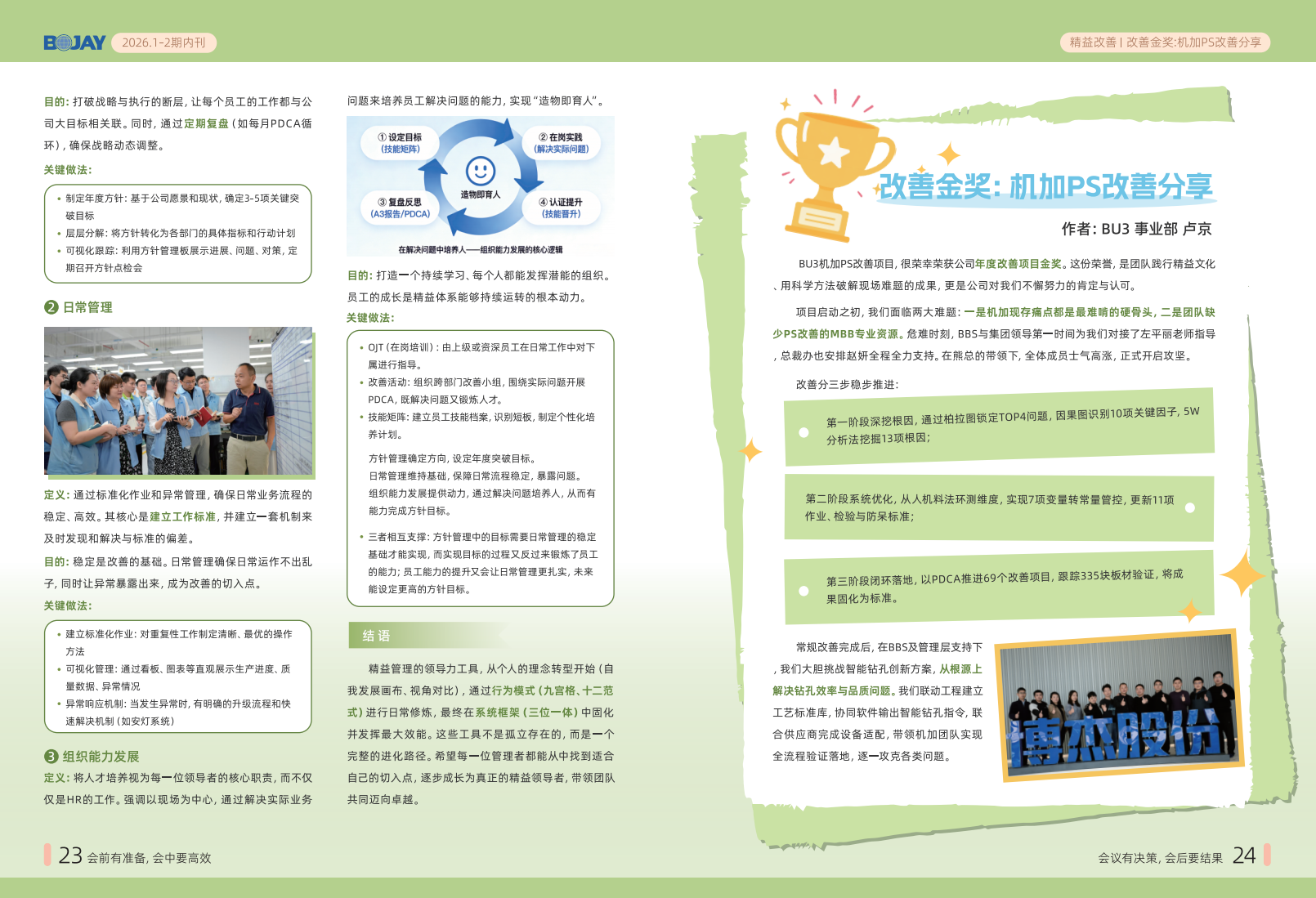 《瓦力游戏引擎》2026年 Q1 Q2