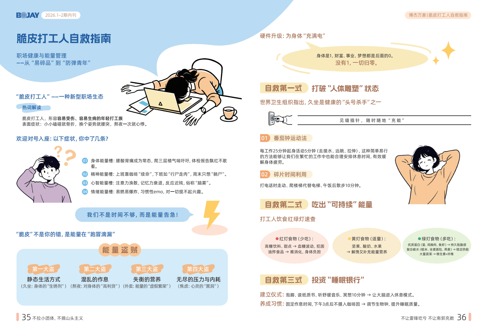 《瓦力游戏引擎》2026年 Q1 Q2