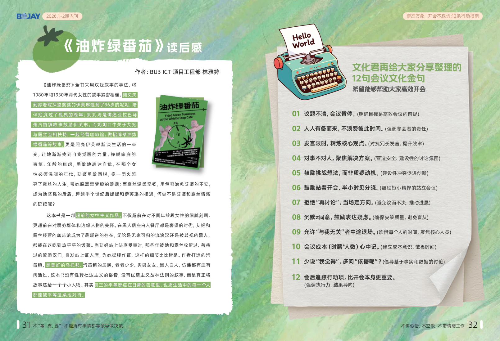 《瓦力游戏引擎》2026年 Q1 Q2