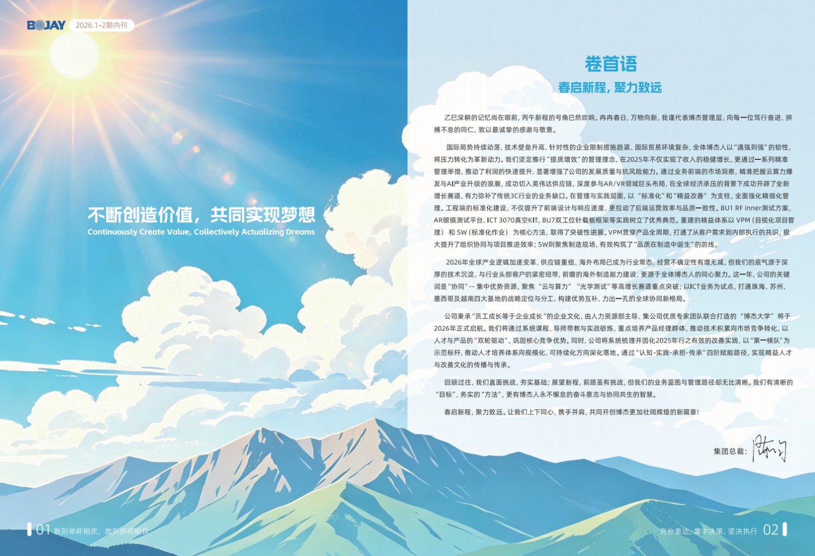 《瓦力游戏引擎》2026年 Q1 Q2
