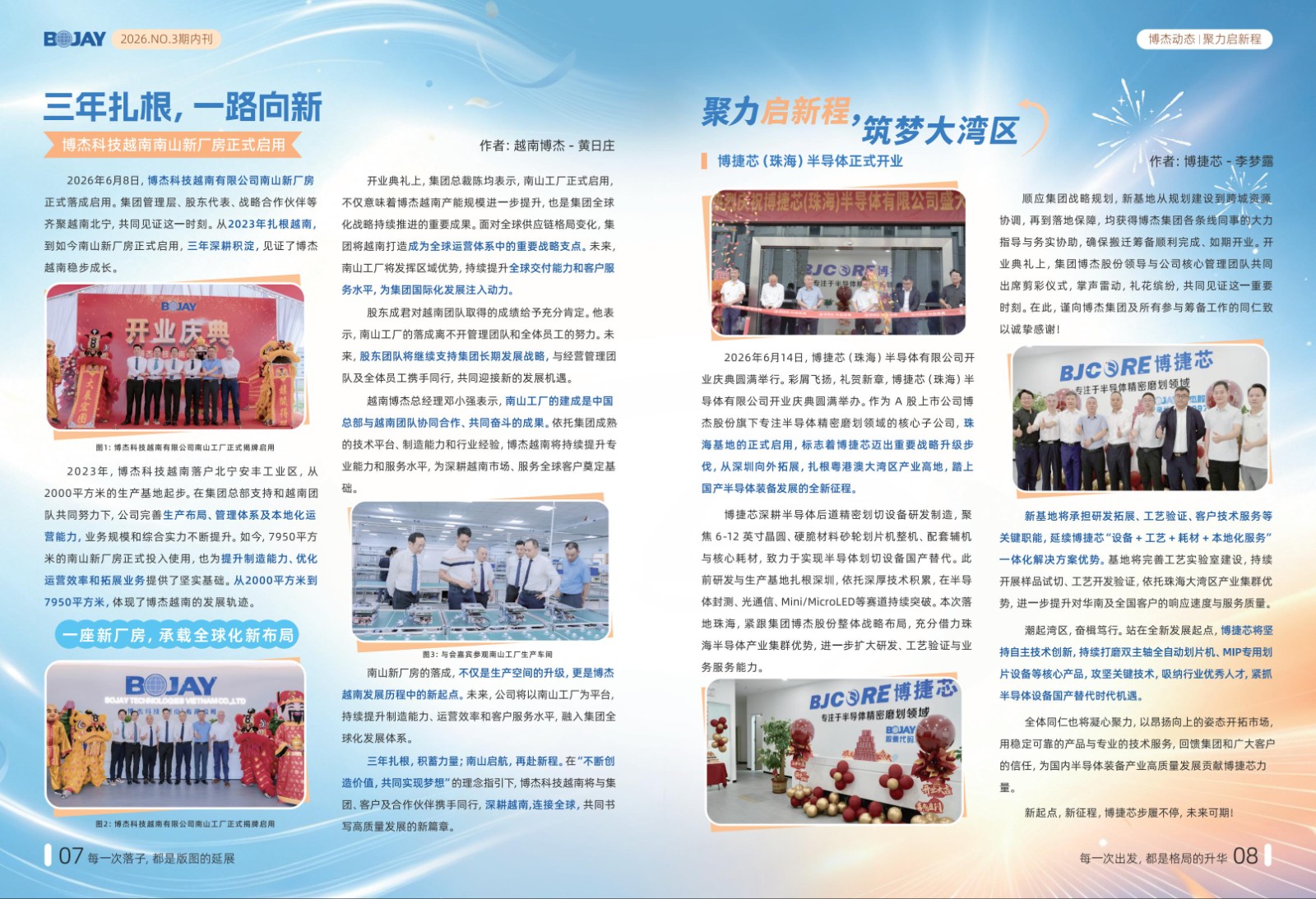 《瓦力游戏引擎》2026年 Q3