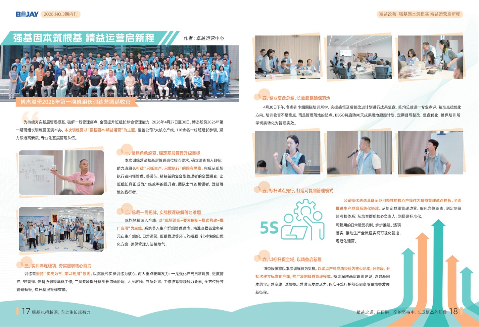 《瓦力游戏引擎》2026年 Q3