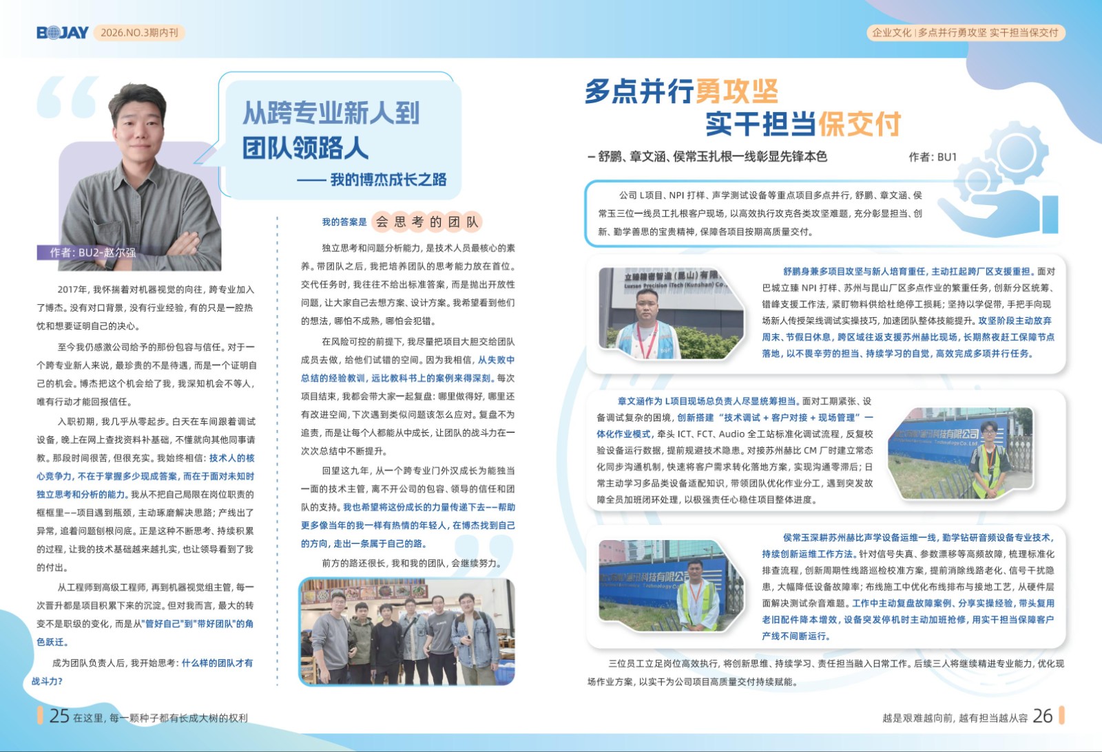 《瓦力游戏引擎》2026年 Q3