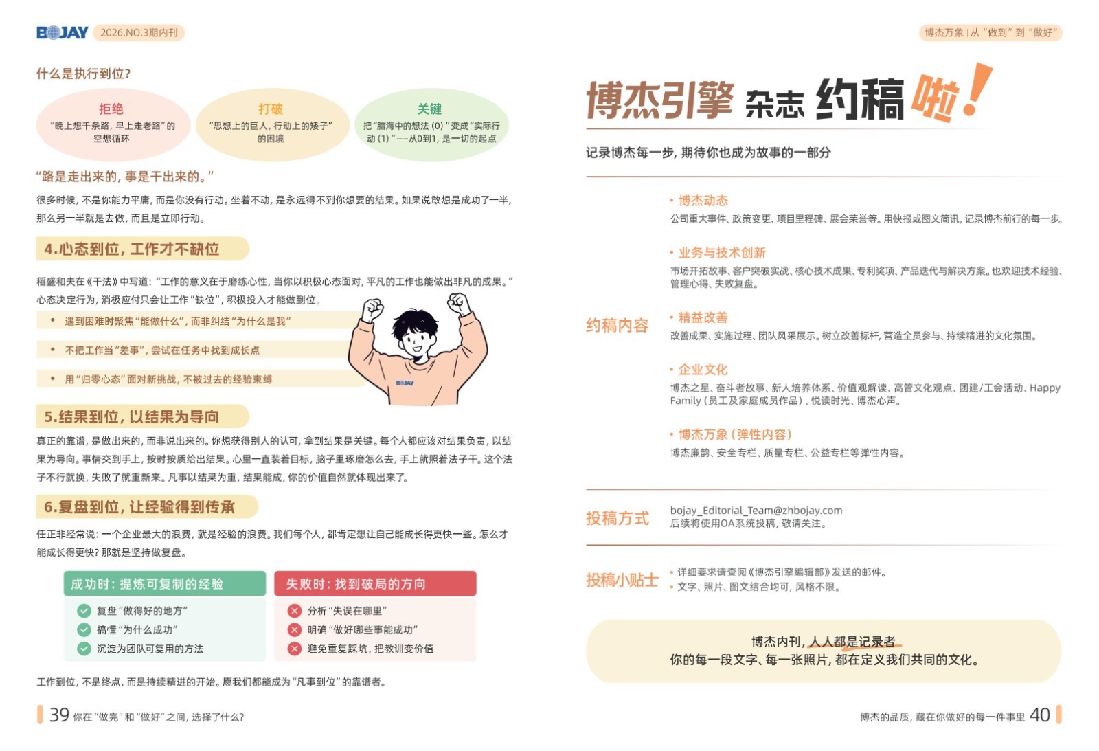 《瓦力游戏引擎》2026年 Q3
