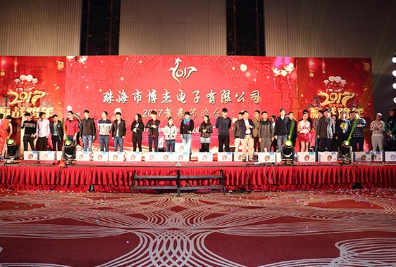 2017瓦力游戏年会