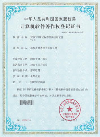 背板ICT测试法式发展设计软件 背板ICT测试法式发展设计软件