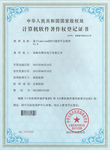 基于Labview的FCT通用平台软件 基于Labview的FCT通用平台软件