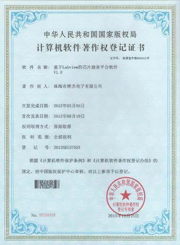 基于Labview的芯片烧录平台软件 基于Labview的芯片烧录平台软件