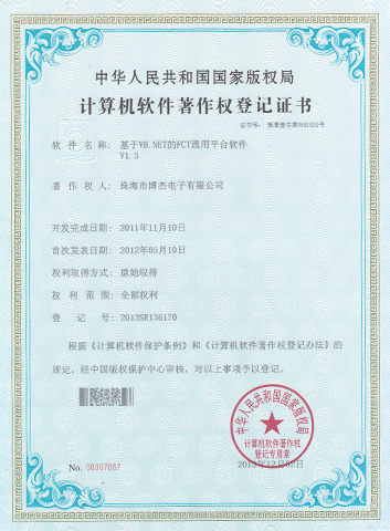 基于VB.NET的FCT通用平台软件 基于VB.NET的FCT通用平台软件