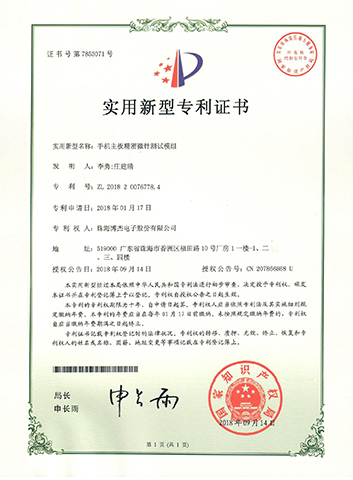 手机主板精轻微针测试模组-实用新型 手机主板精轻微针测试模组-实用新型