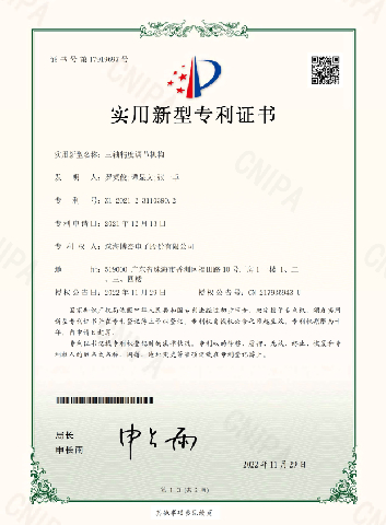 三轴精度调节结构-实用新型专利 三轴精度调节结构-实用新型专利