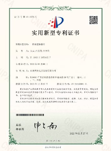 新型转接针-实用新型专利 新型转接针-实用新型专利