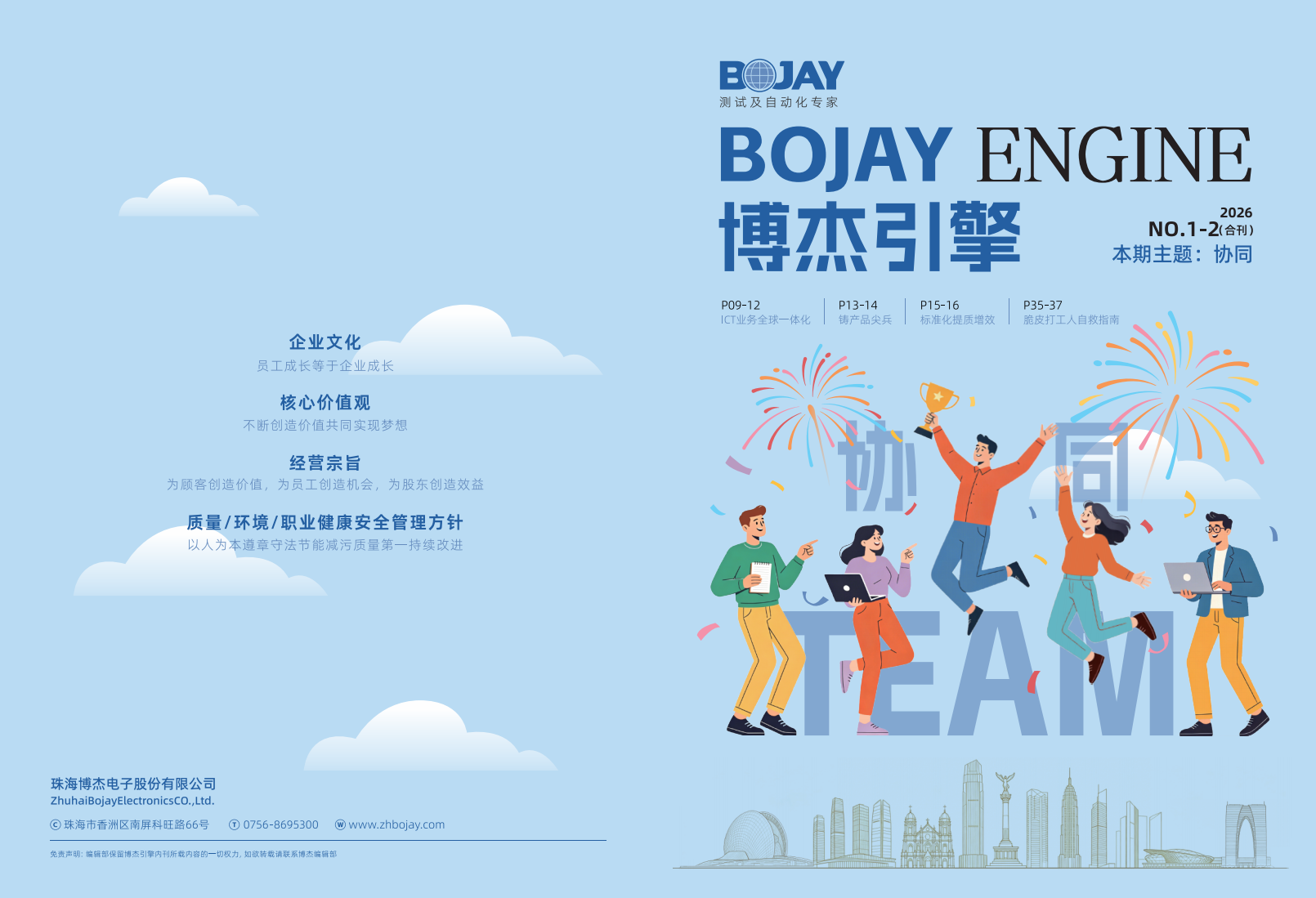 《瓦力游戏引擎》2026年 Q1+Q2